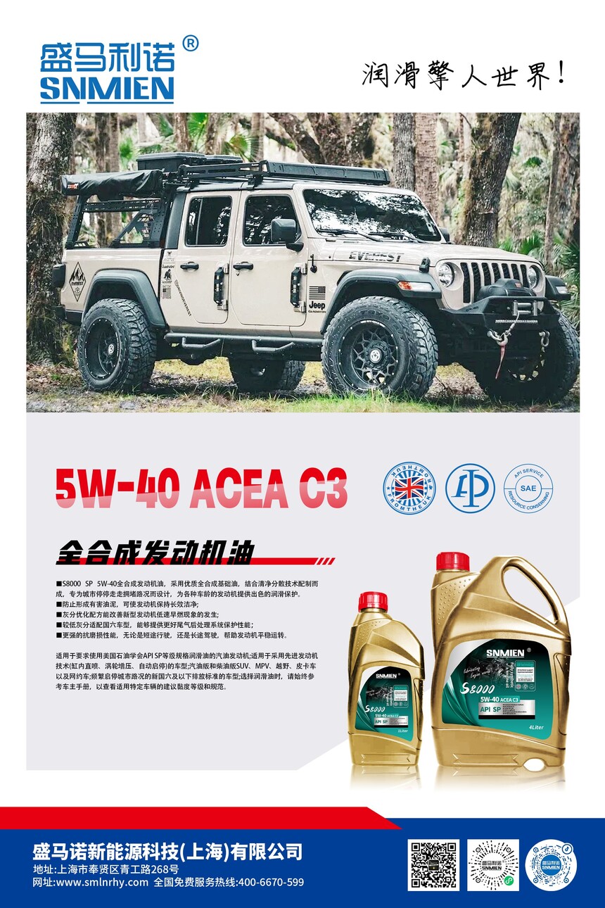 S8000 5W-40.jpg