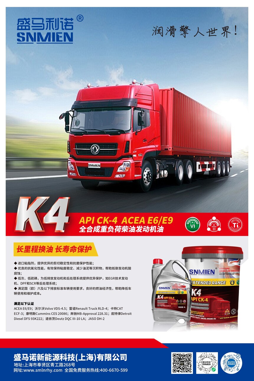 1738907103597582.jpg 盛马利诺柴机油海报K4.jpg