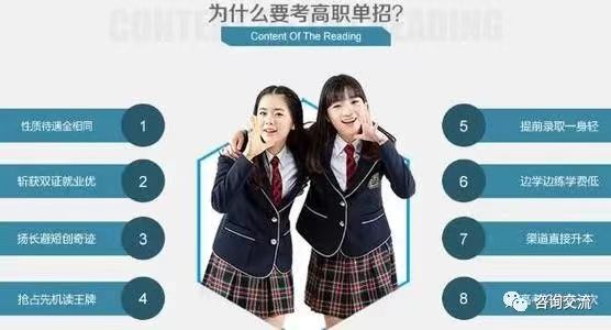 成都单招培训学校 成都单招培训学校