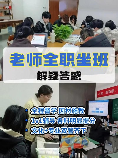成都单招培训学校 成都单招培训学校
