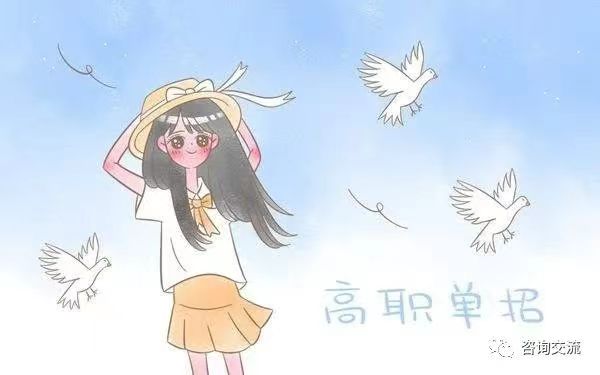 成都单招培训 成都单招培训