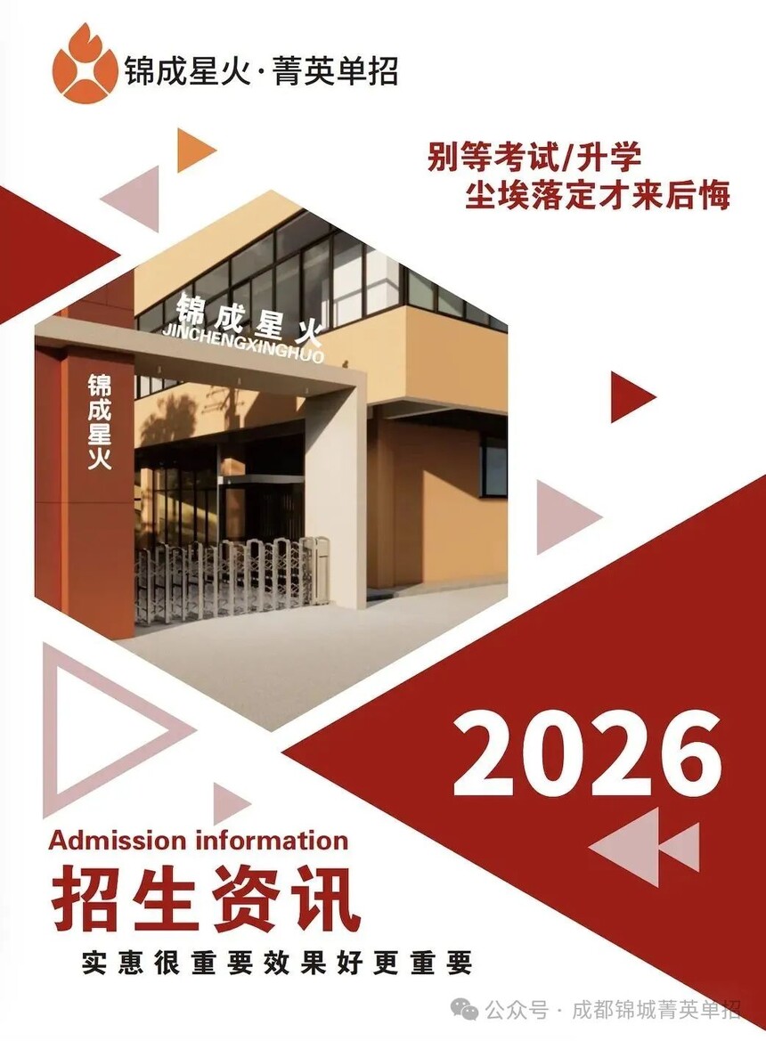 成都单招培训 成都单招培训