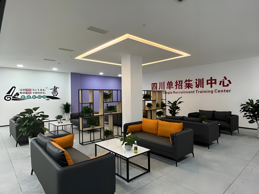 成都单招培训学校 成都单招培训学校