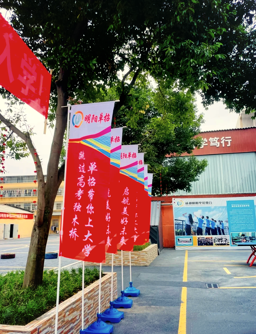 成都单招培训学校 成都单招培训学校