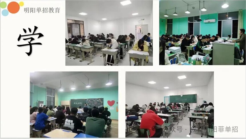 成都单招培训学校 成都单招培训学校