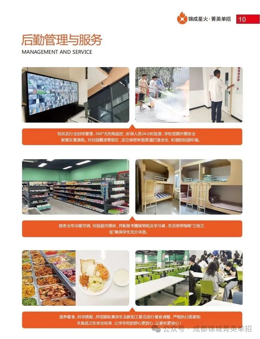 成都单招培训学校 成都单招培训学校