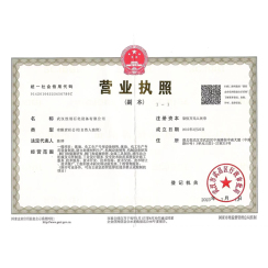 營業執照