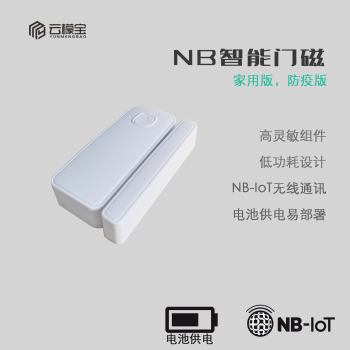 NB智能門磁