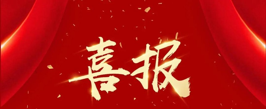 1620904432333101.jpg 微信图片_20210513191325.jpg