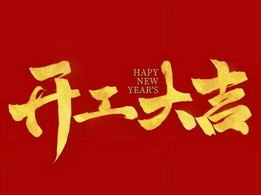 微信圖片_20250205142003.jpg