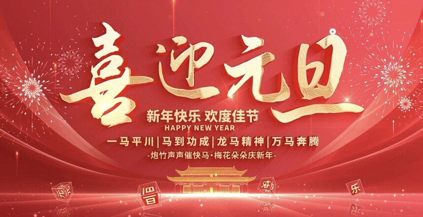 1767163223884423.jpg 微信图片_20251231140949_500_149.jpg