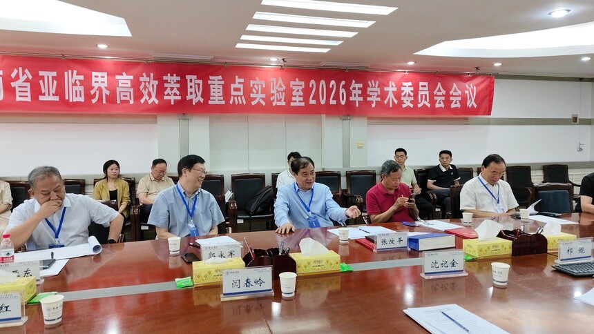 左三：张改平院士发言
