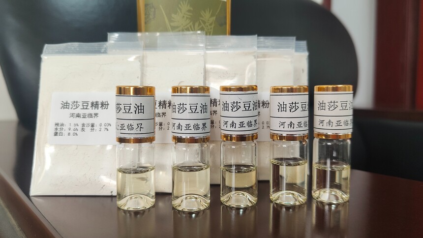 油莎豆油1.jpg