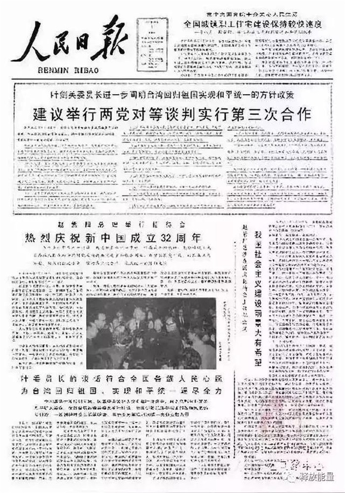 1981.jpg