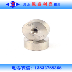 硬質(zhì)合金拉絲模