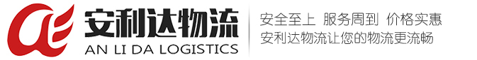 濟(jì)南物流貨運(yùn)公司的門面展示