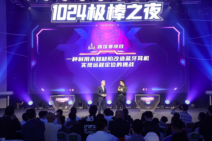 全球顶尖极客汇聚GeekPwn 2021，解构智能生活安全威胁