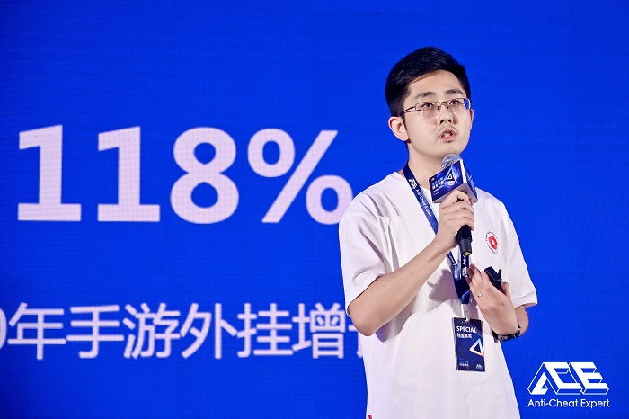 9腾讯游戏安全Anti-Cheat Expert产品负责人李鑫.jpeg