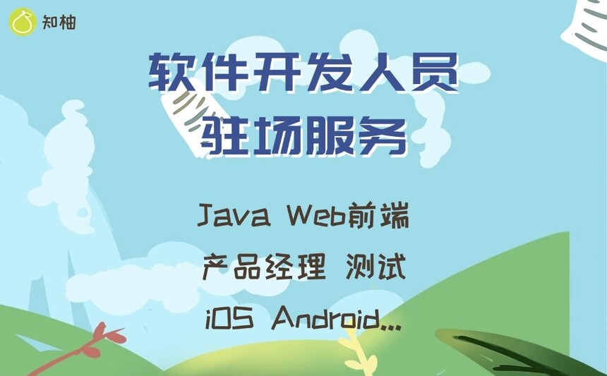 1730257655533943.jpg 知柚.jpg