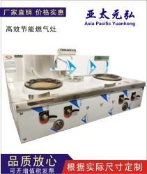 高效節(jié)能燃?xì)庠?  src=