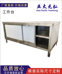 工作臺(tái)