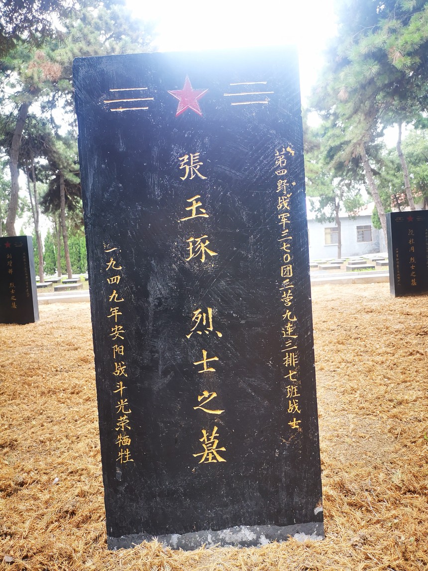 三七o团三营九连三排七班战士,一九四九年在解放安阳战斗中光荣牺牲