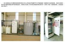 聯冠科技發展有限公司