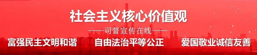 1778727954546125.jpg 核心价值观-大图片.jpg