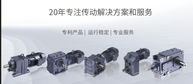 四大系列减速机 四大系列减速机