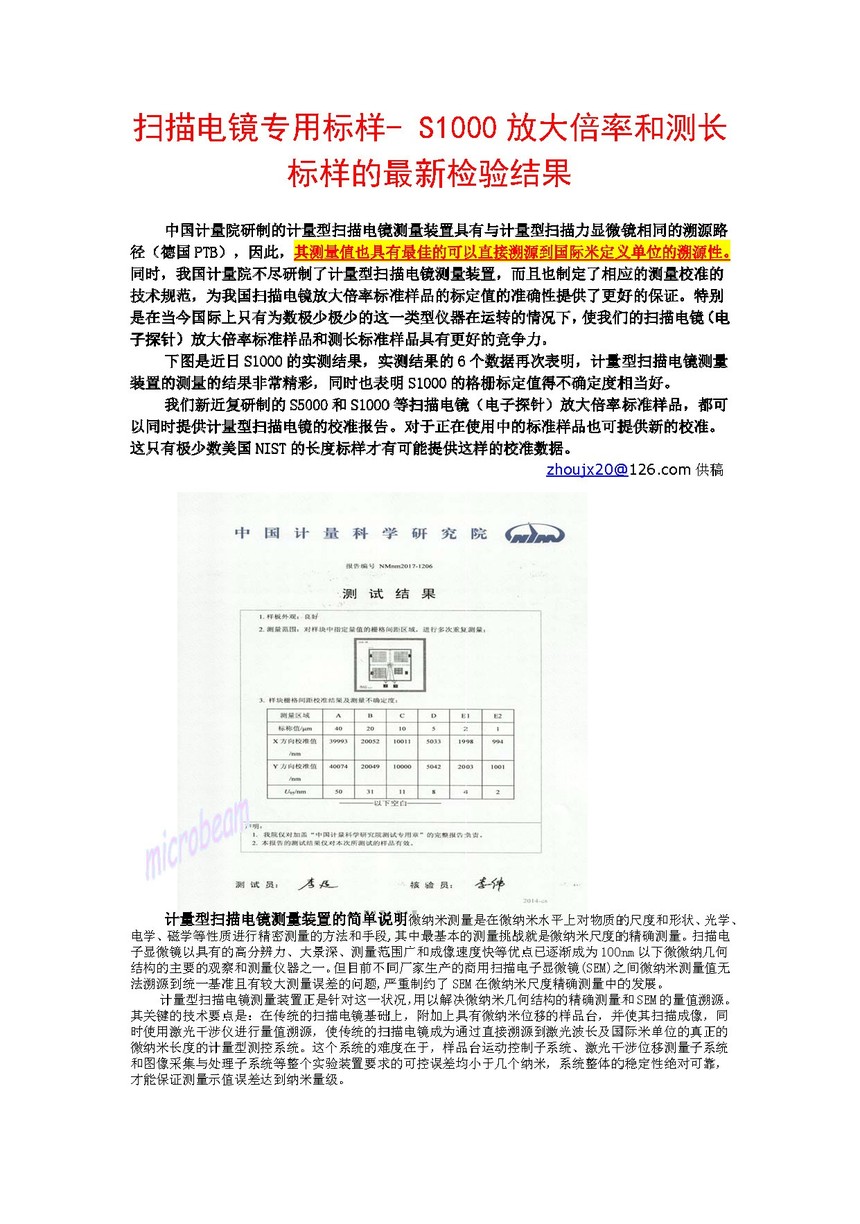 021-010 S1000 ɨ羵ŴУ׼ͼα.jpg