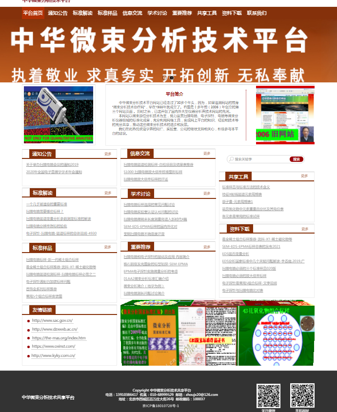 021-025 л΢ƽ̨վҳ.png