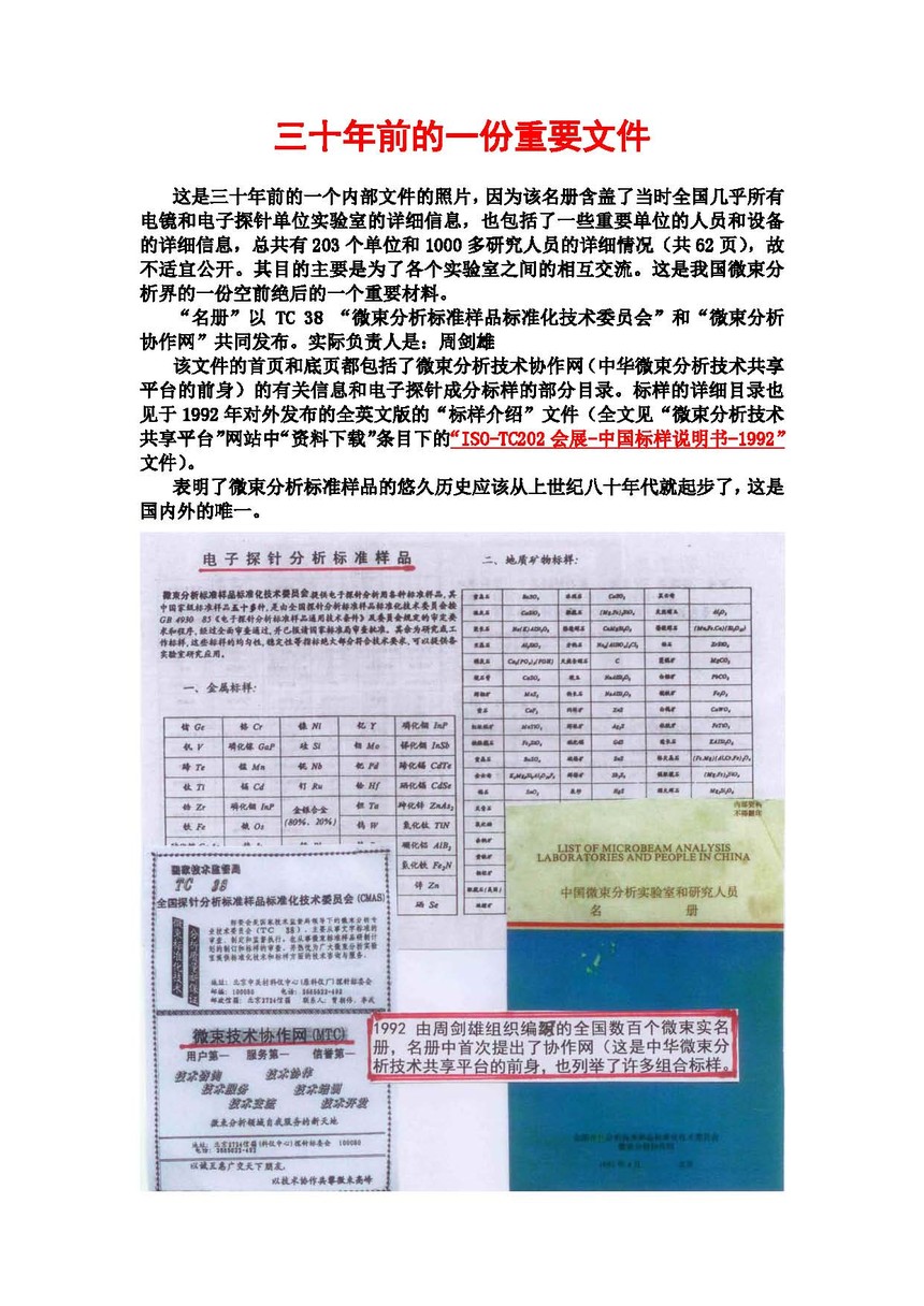 022E ��ʮ��ǰ��һ����Ҫ�ļ�.jpg