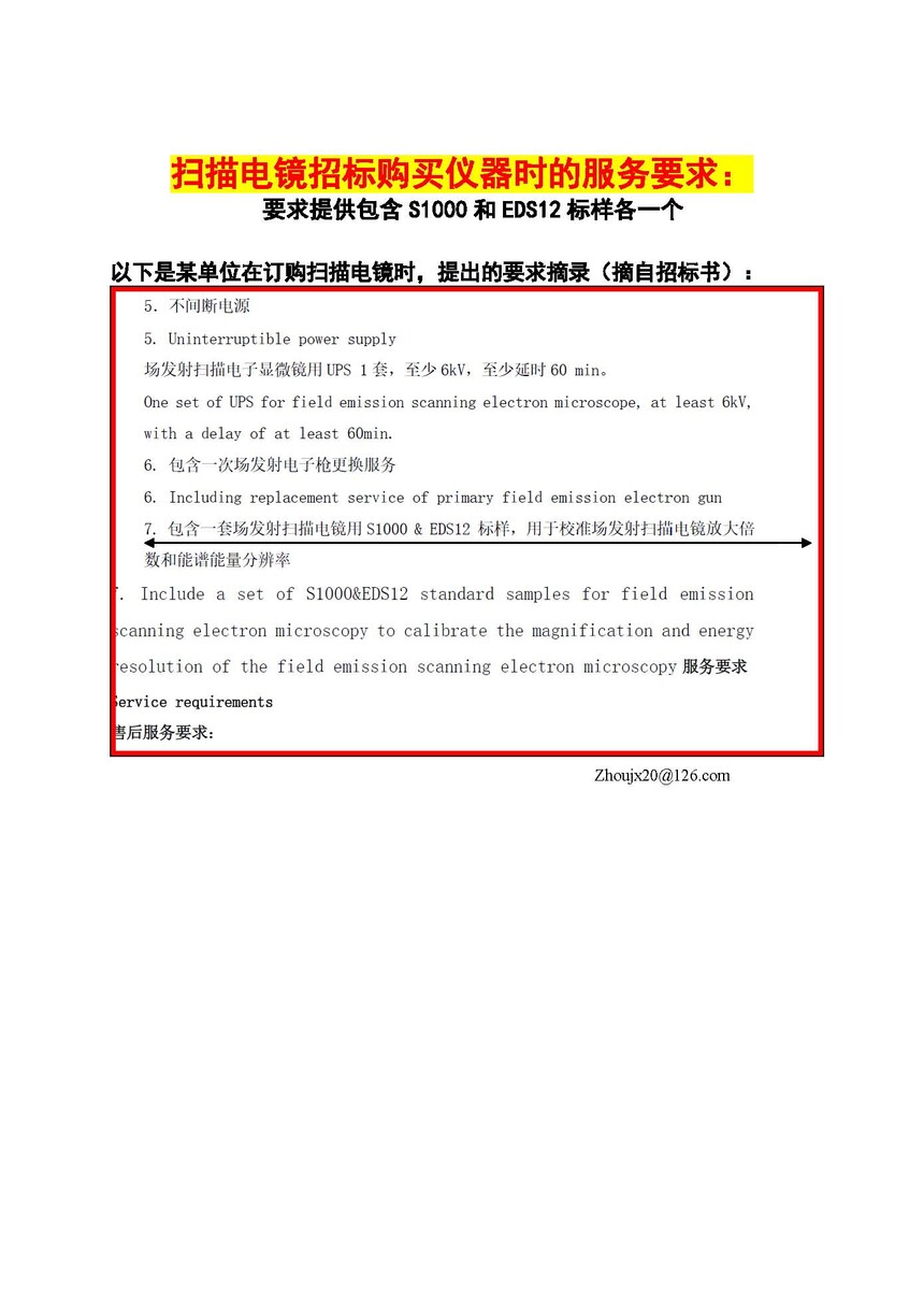 023-002 ɨ��羵-����-���á�������Ŀ��Ҫ��.jpg