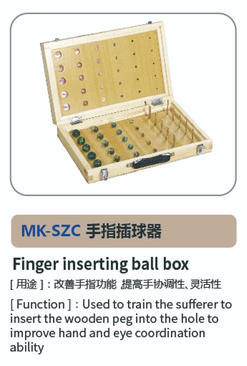 作业治疗器材10.jpg