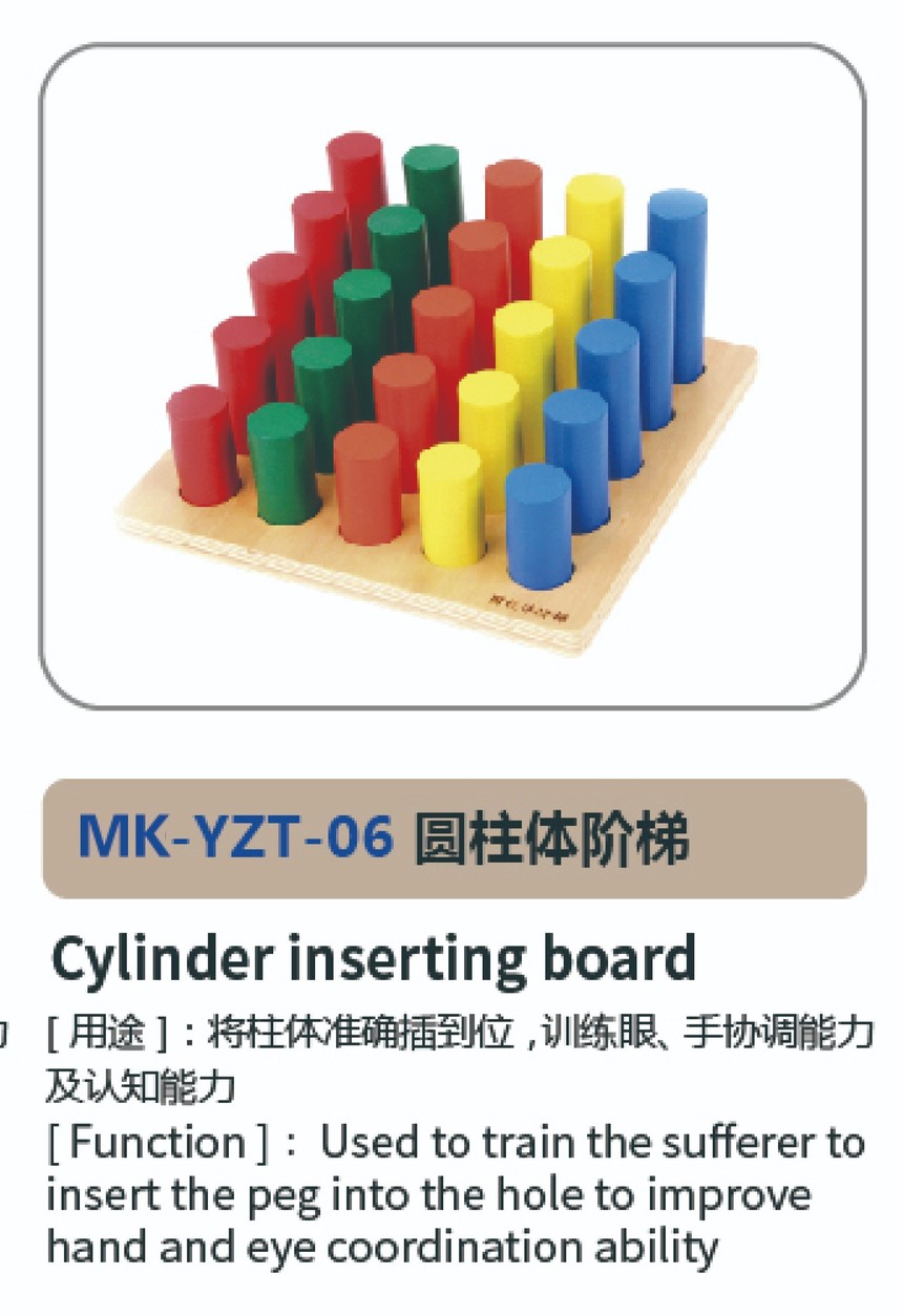 作业治疗器材26.jpg