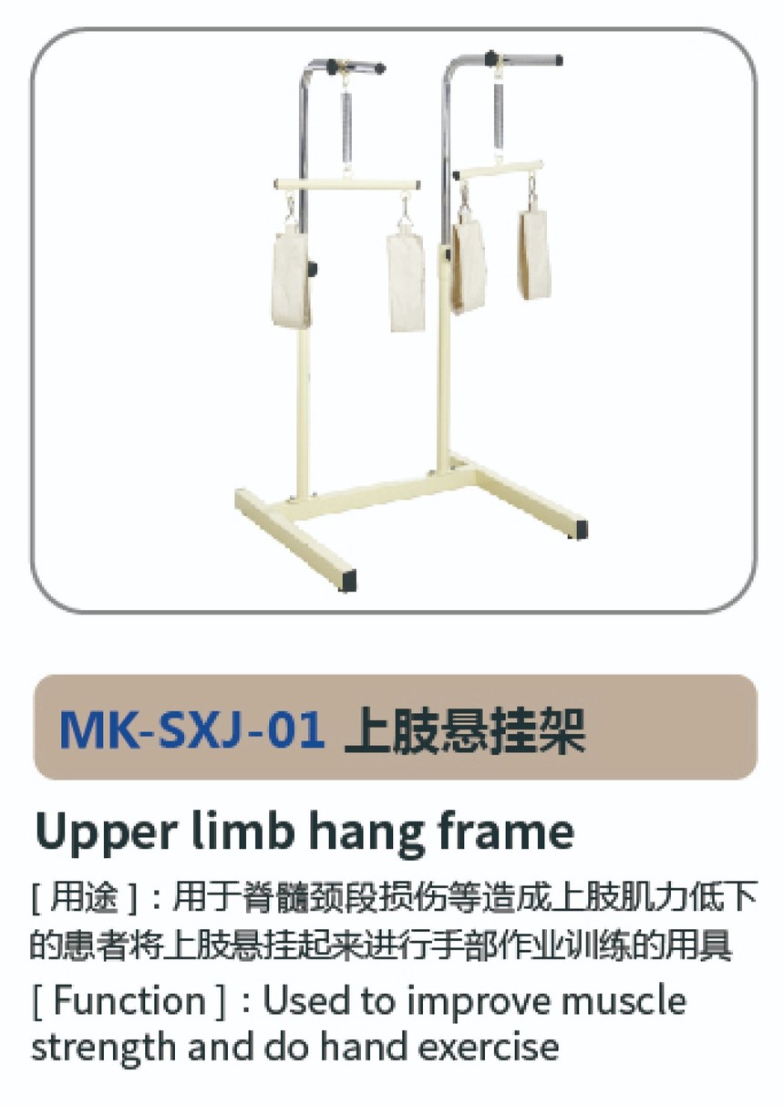 作业治疗器材28.jpg