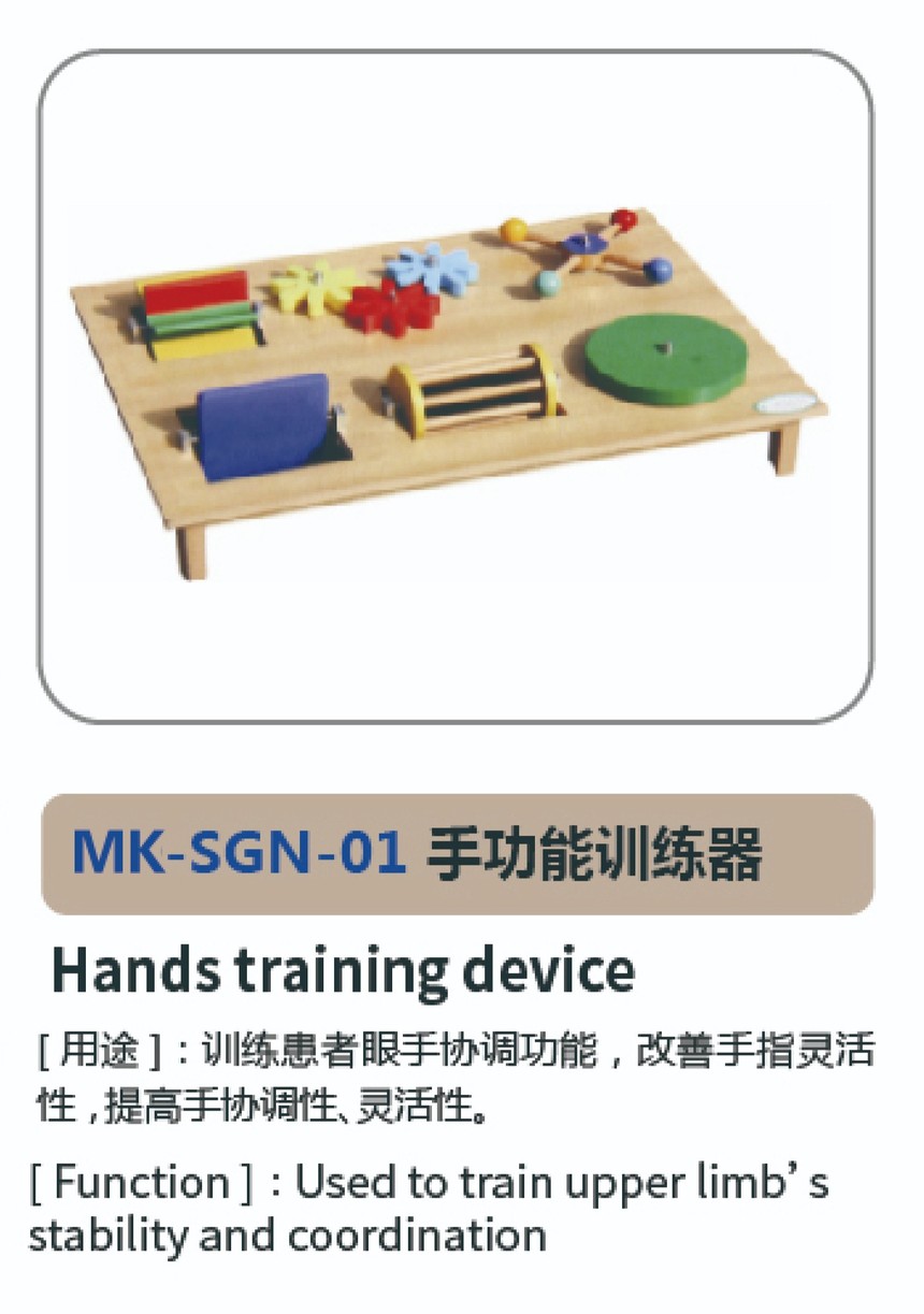 作业治疗器材12.jpg