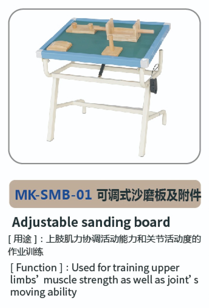作业治疗器材19.jpg