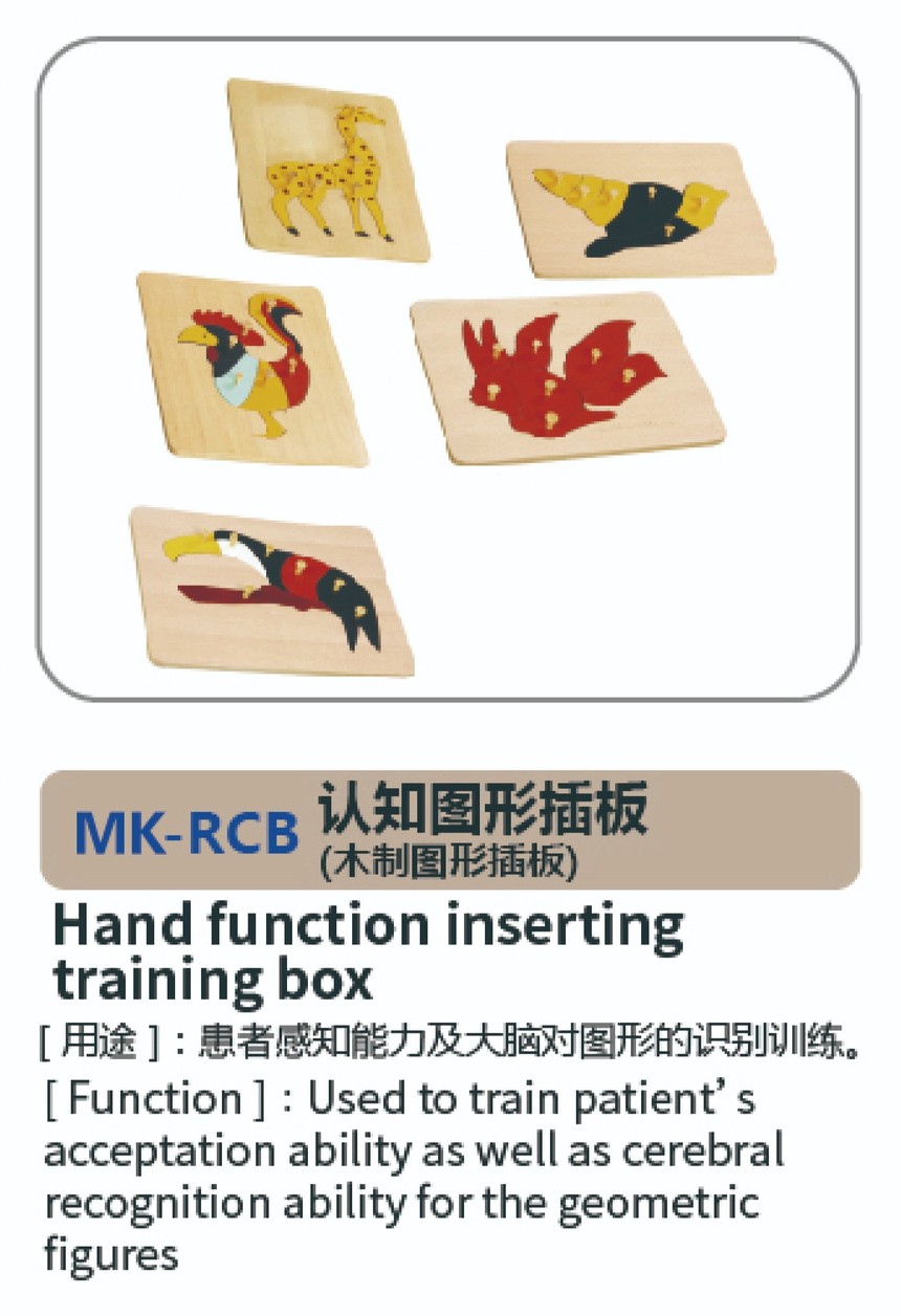 作业治疗器材21.jpg