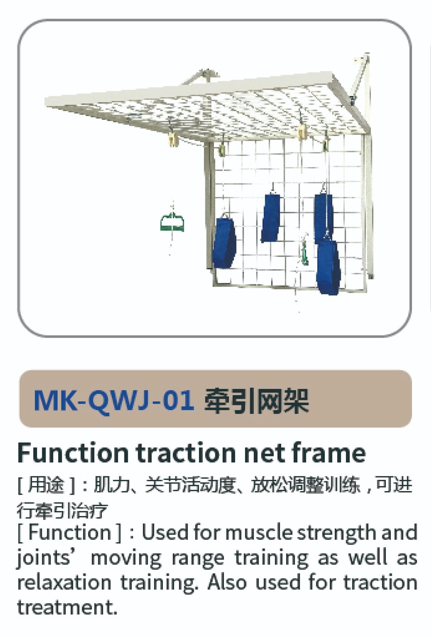 作业治疗器材32.jpg