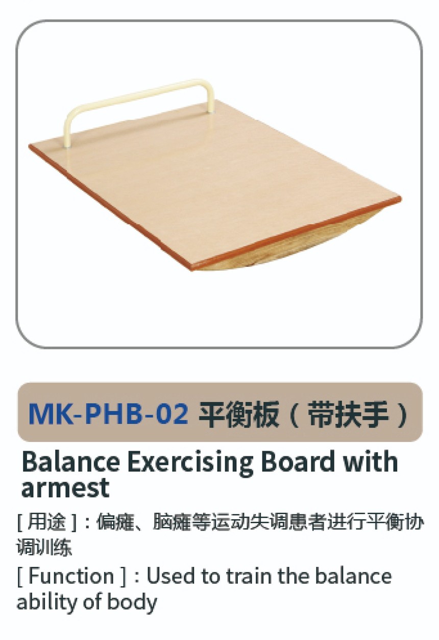 作业治疗器材23.jpg