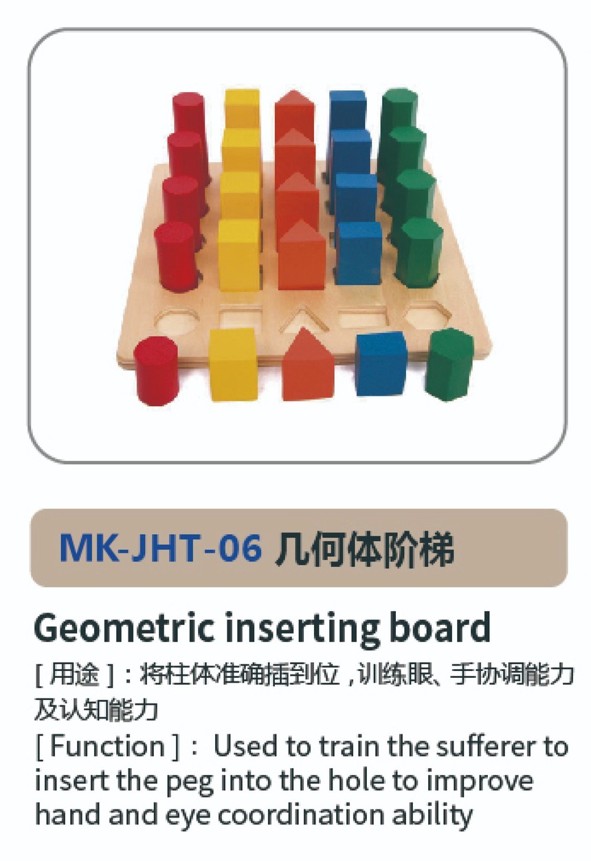 作业治疗器材25.jpg