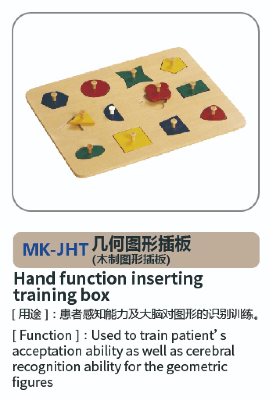 作业治疗器材20.jpg