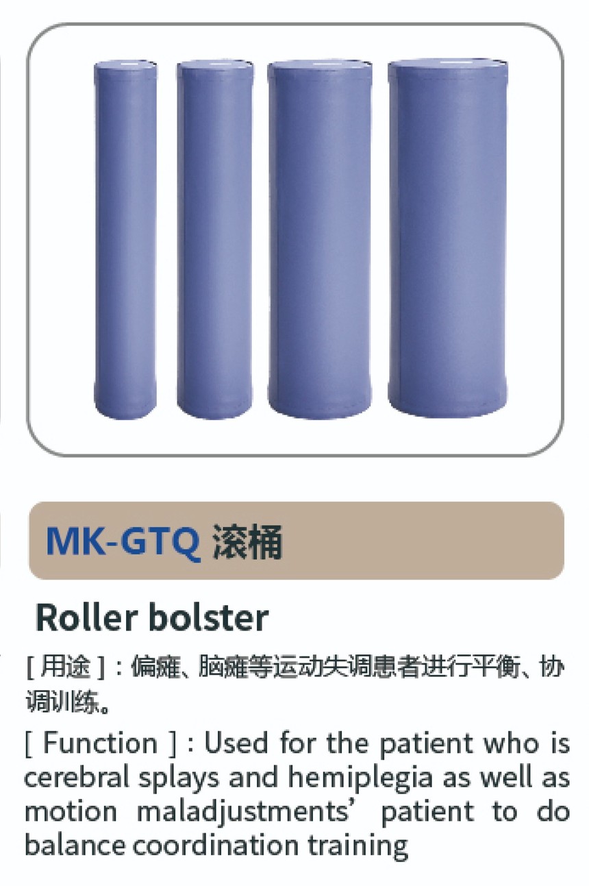 作业治疗器材29.jpg