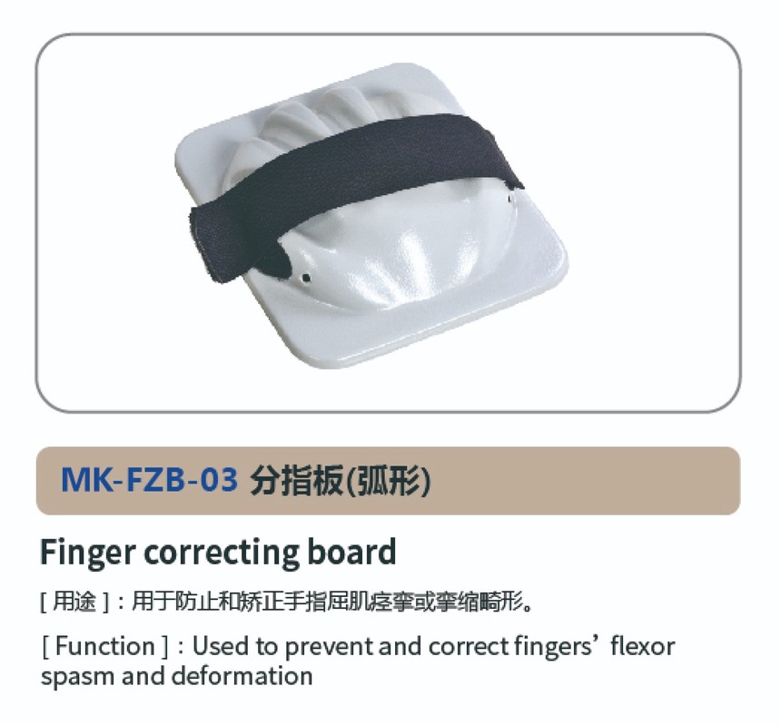 作業(yè)治療器材02.jpg