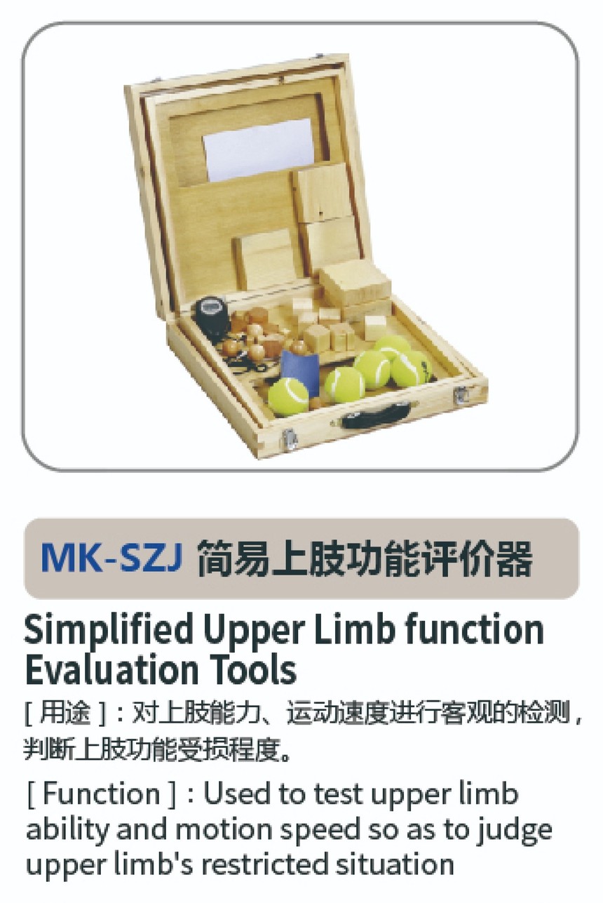 功能评估系列01.jpg