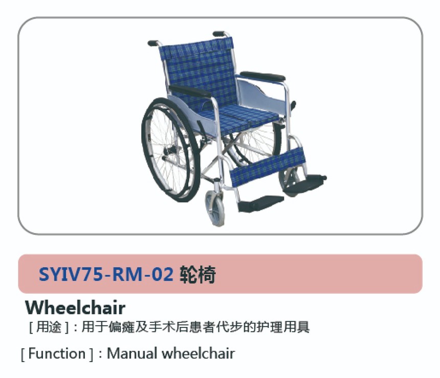 轮椅及其它器材07.jpg