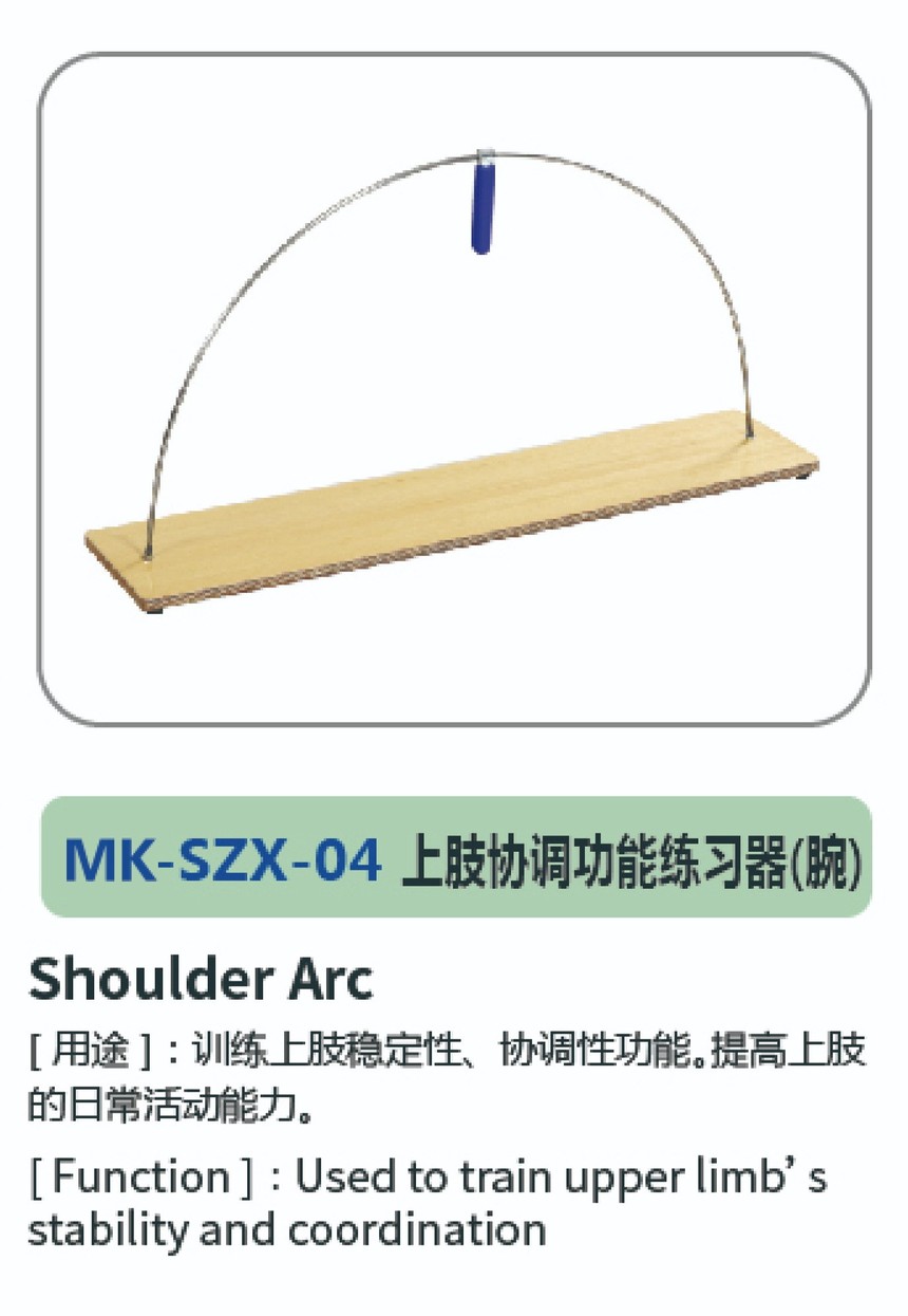 运动·上肢系列10.jpg
