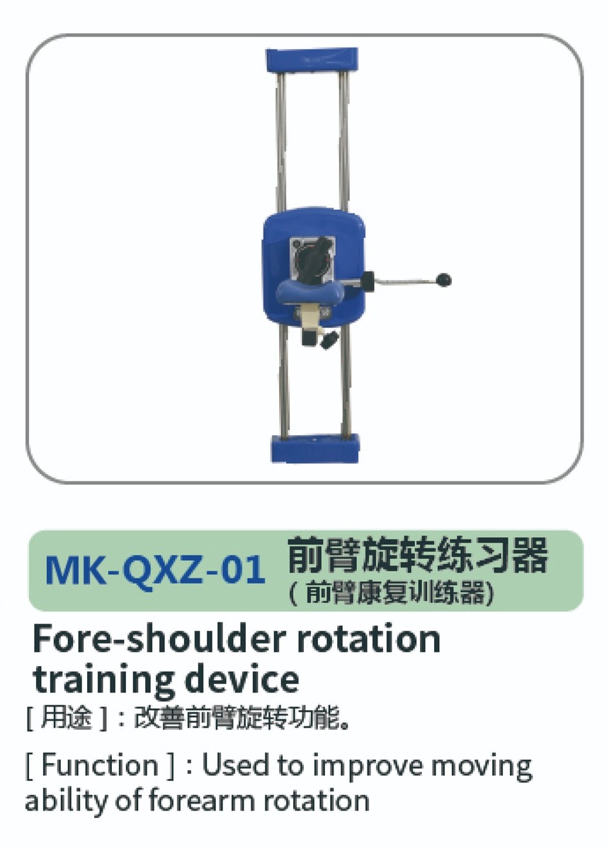 运动·上肢系列04.jpg