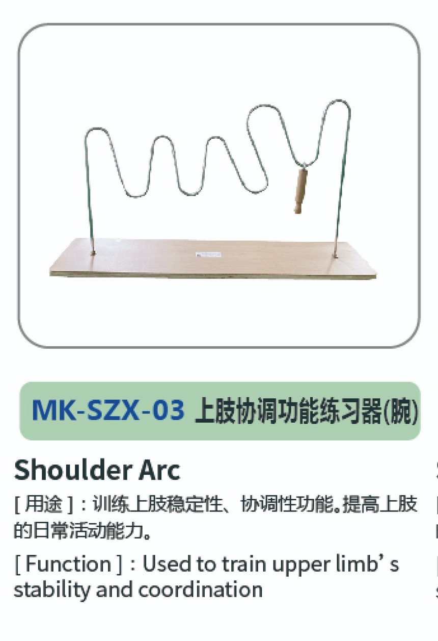 运动·上肢系列09.jpg